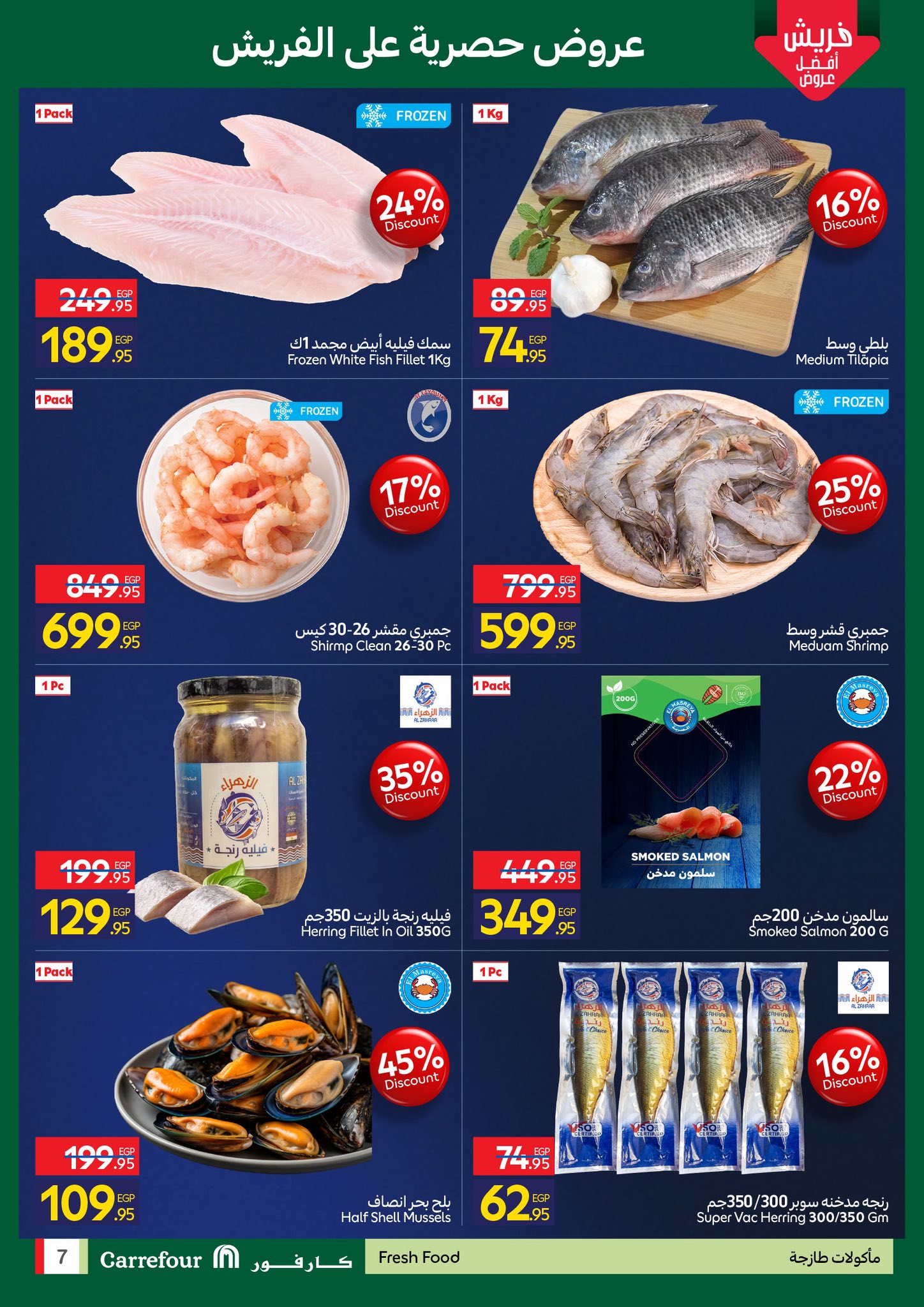 carrefour offers from 26nov to 4nov 2025 عروض كارفور من 26 نوفمبر حتى 4 نوفمبر 2025 صفحة رقم 18